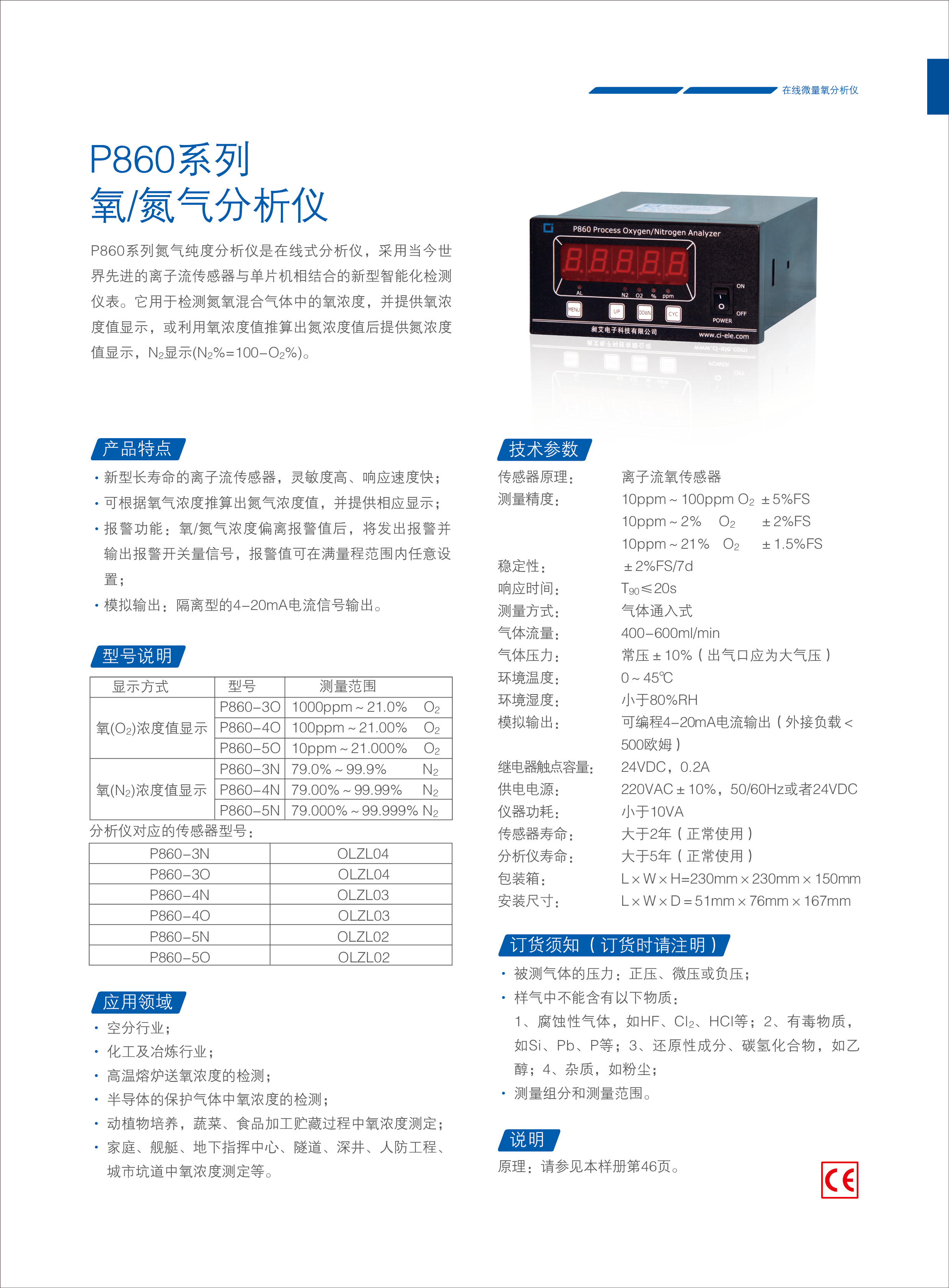 氮气分析仪(图1)