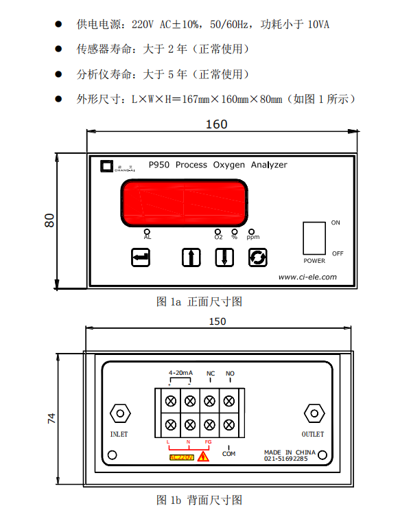常量氧分析仪(图3)