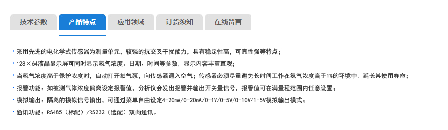微量氧分析仪(图3)